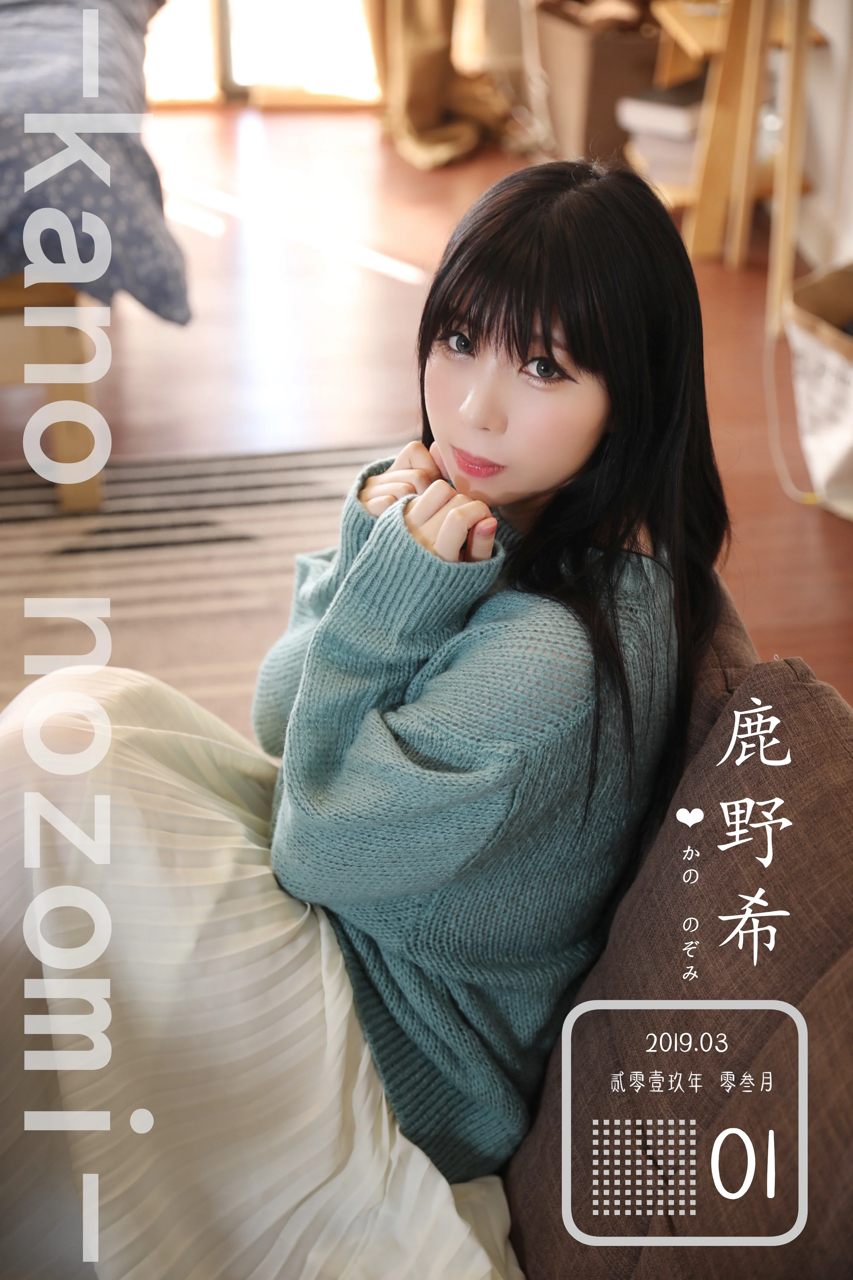 [Cosplay] Shikano Nozomi - Vol.001 Saturday Girlfriend 95-disc.Electronic Edition [95P-88MB]