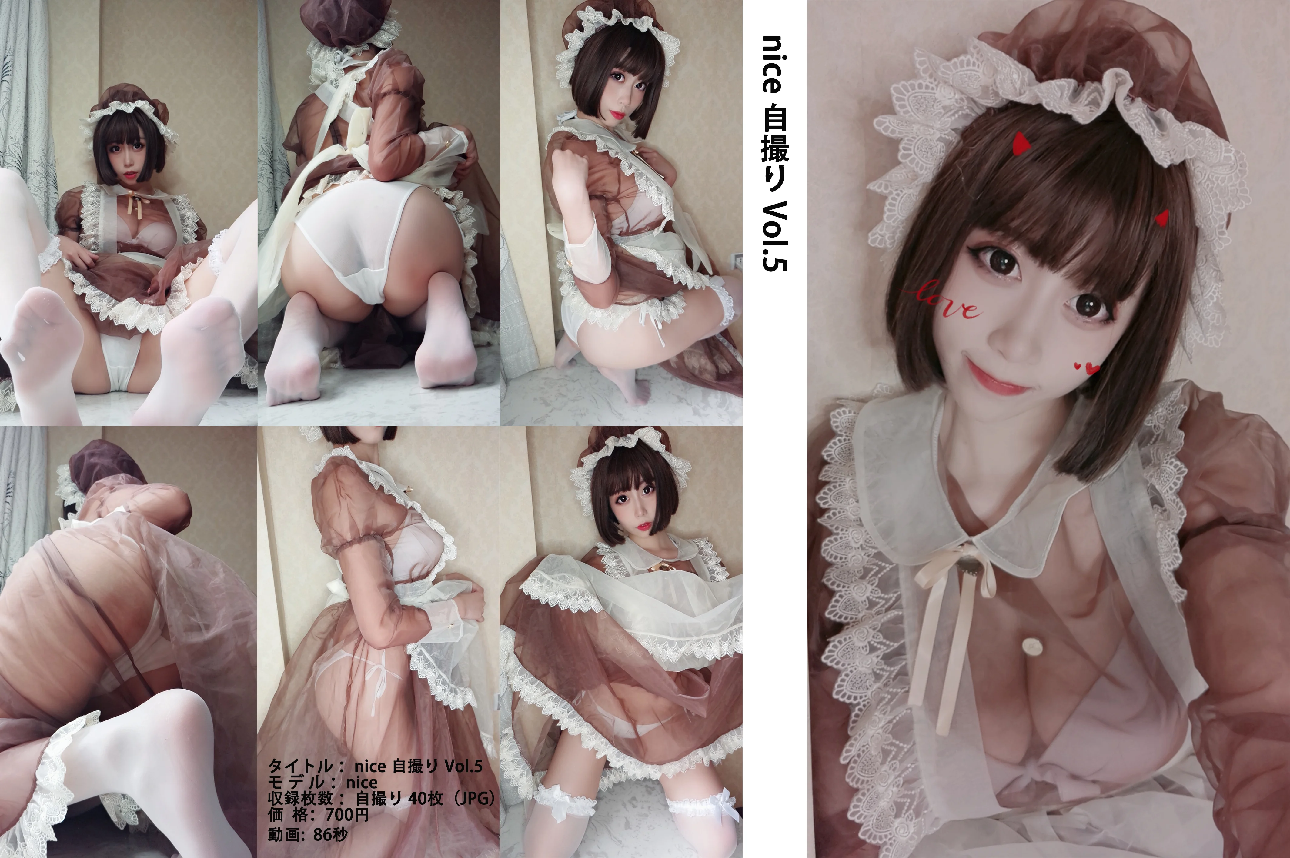 Nashio Jinice - Selfie Vol.005 (Video included) [41P4V-69MB]