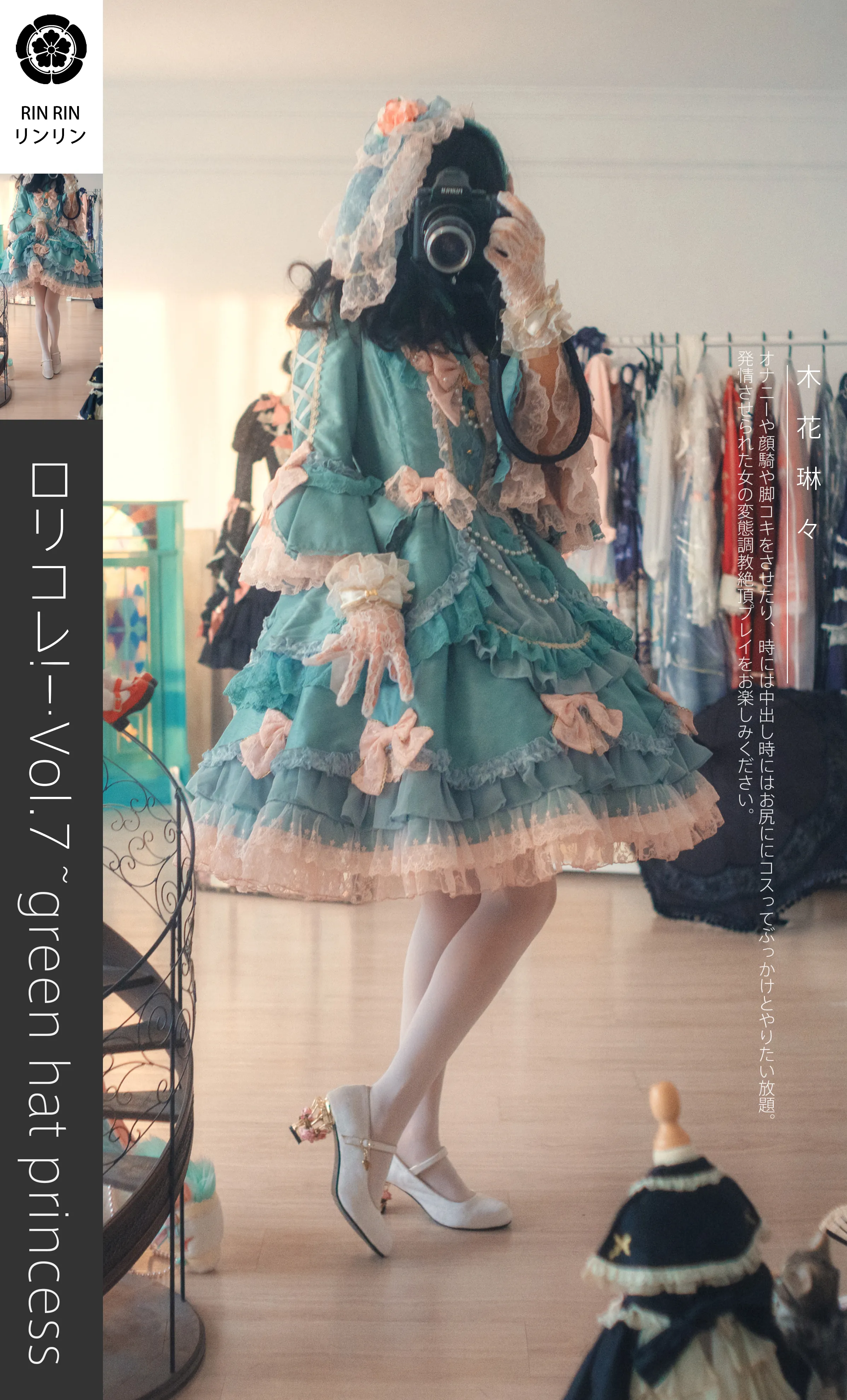 [COSPLAY] Kika Rinrin is the Hero - NO.018 LoliColle! Vol.7 [40P2V-778MB]