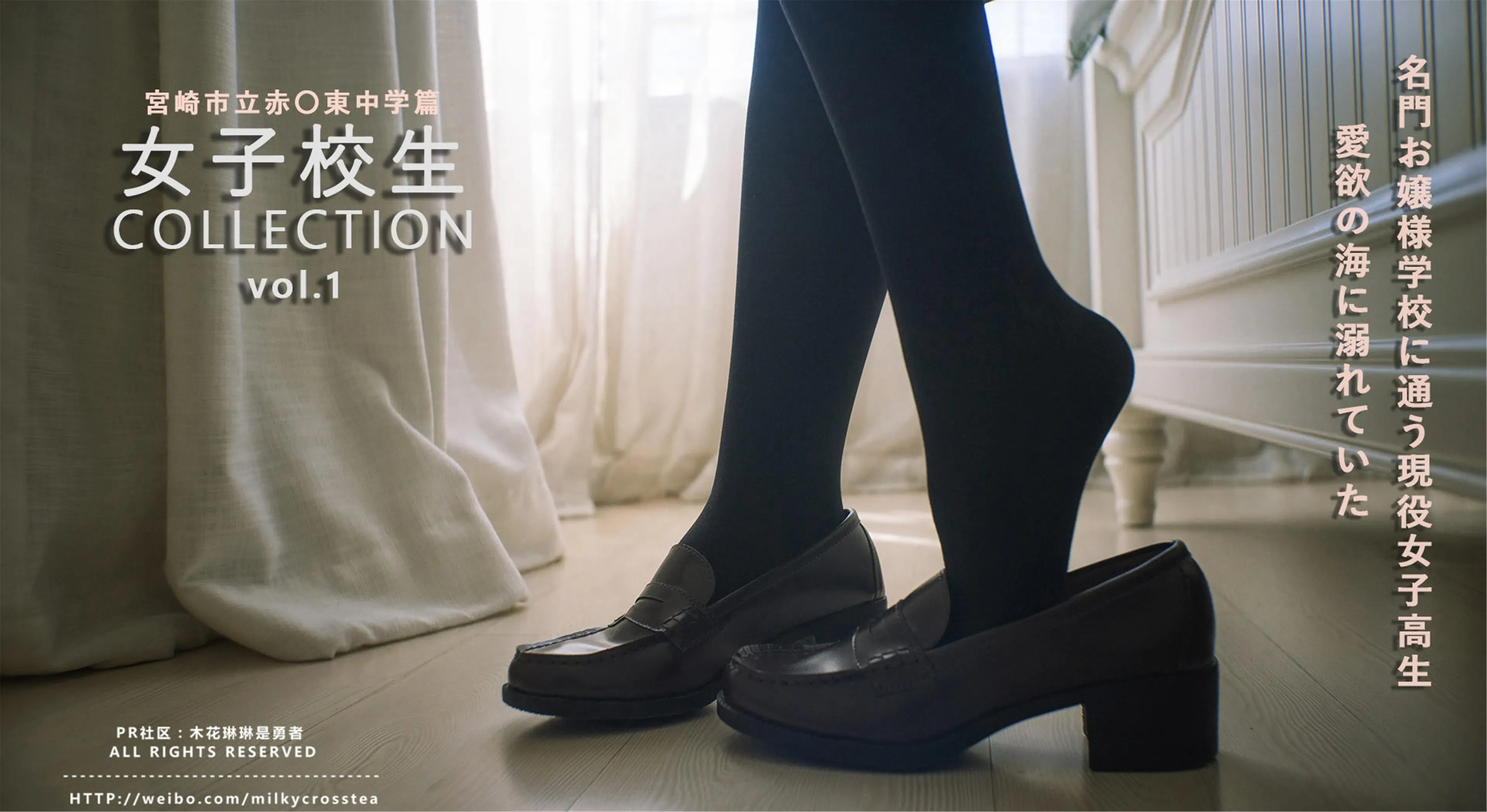 [COSPLAY] Mu Hualinlin is a brave man - NO.039 Girls' School Student COLLECTION Vol.1 The young lady in a prestigious school has fallen in love [30P3V-329MB]
