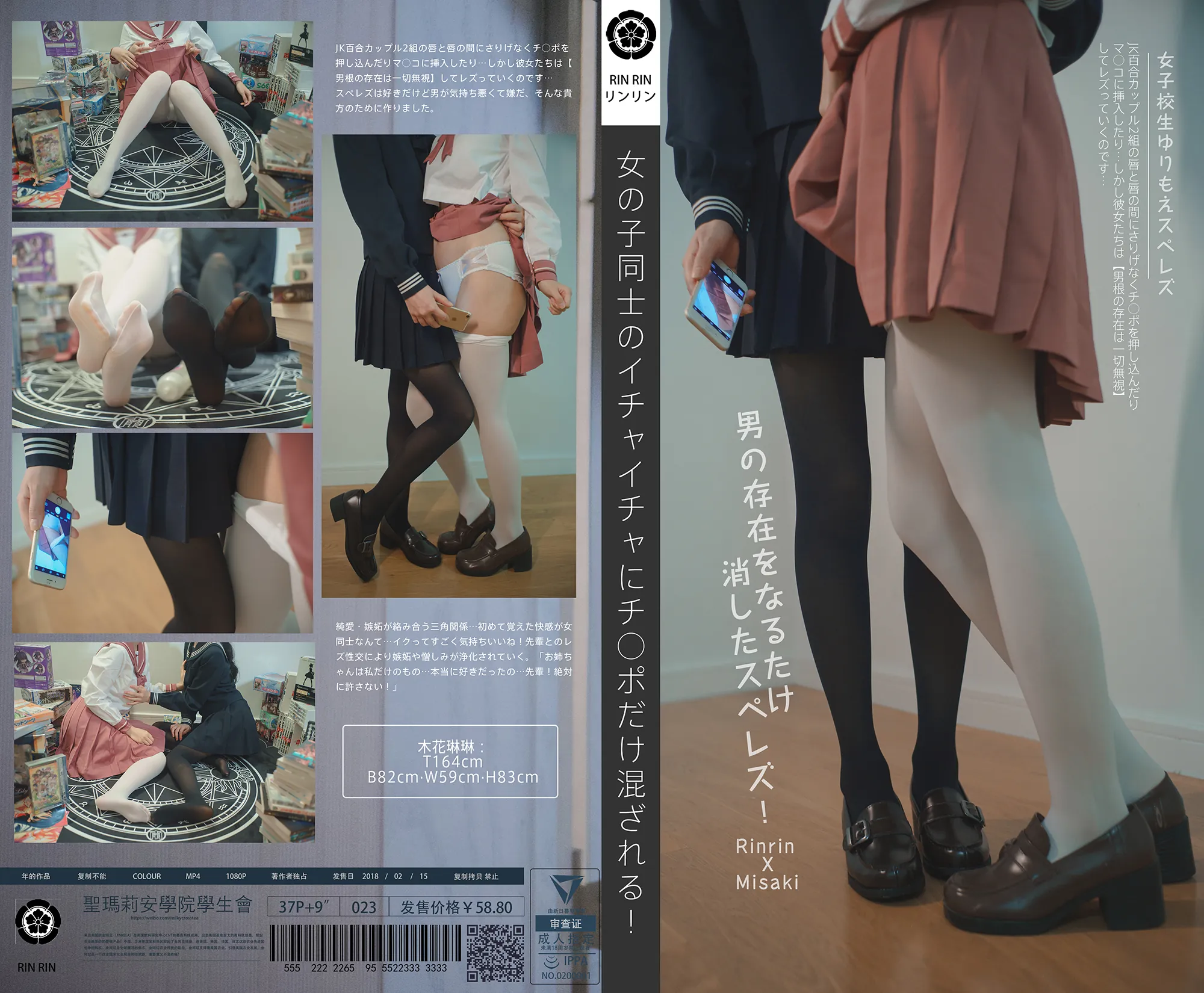 [COSPLAY] Mu Hualinlin is a brave man - NO.043 Two girls' school students [31P3V-0.98GB]
