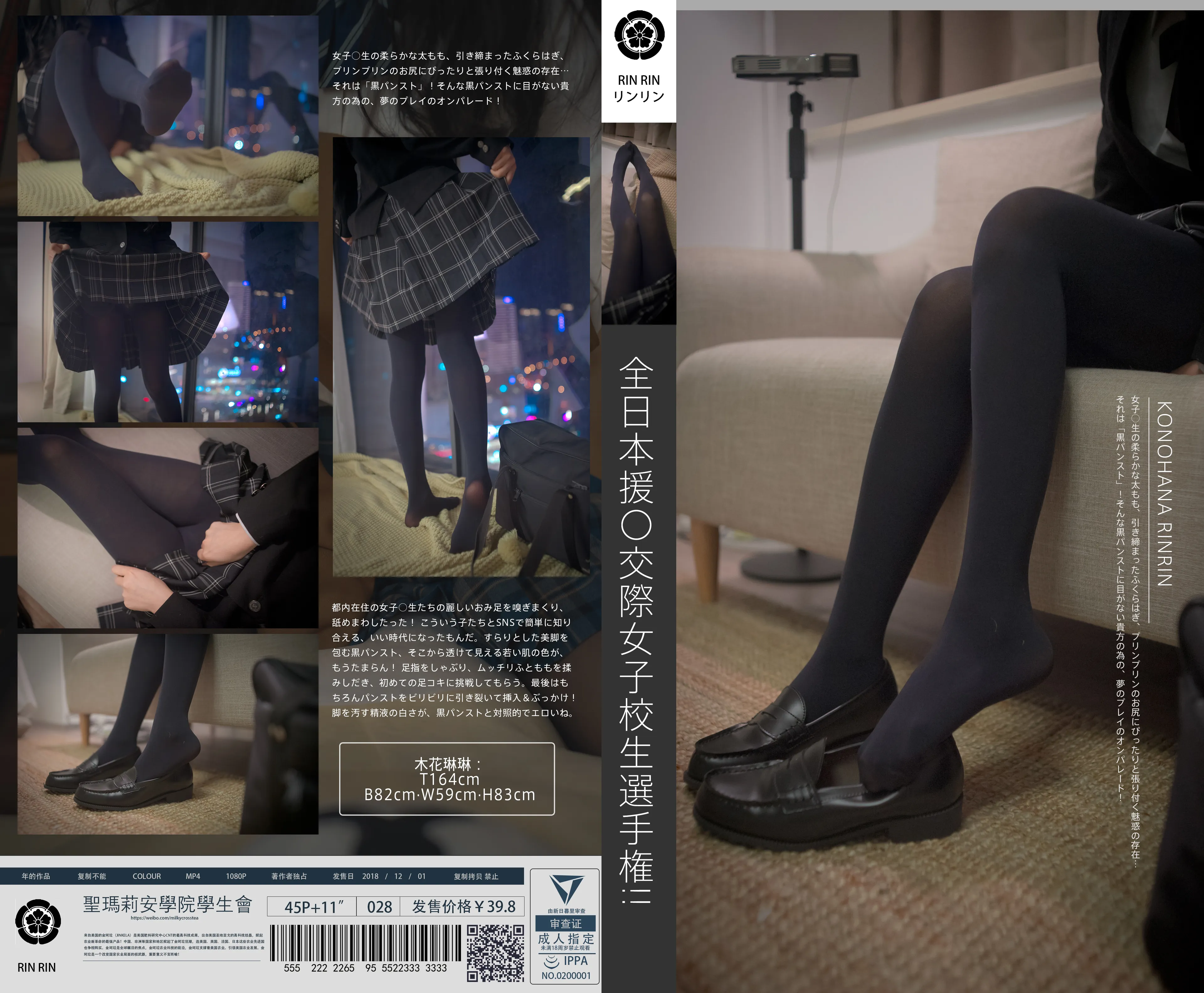 [COSPLAY] Mu Hualinlin is a brave man - NO.053 Aid Girls Selection Competition [45P4V-708MB]