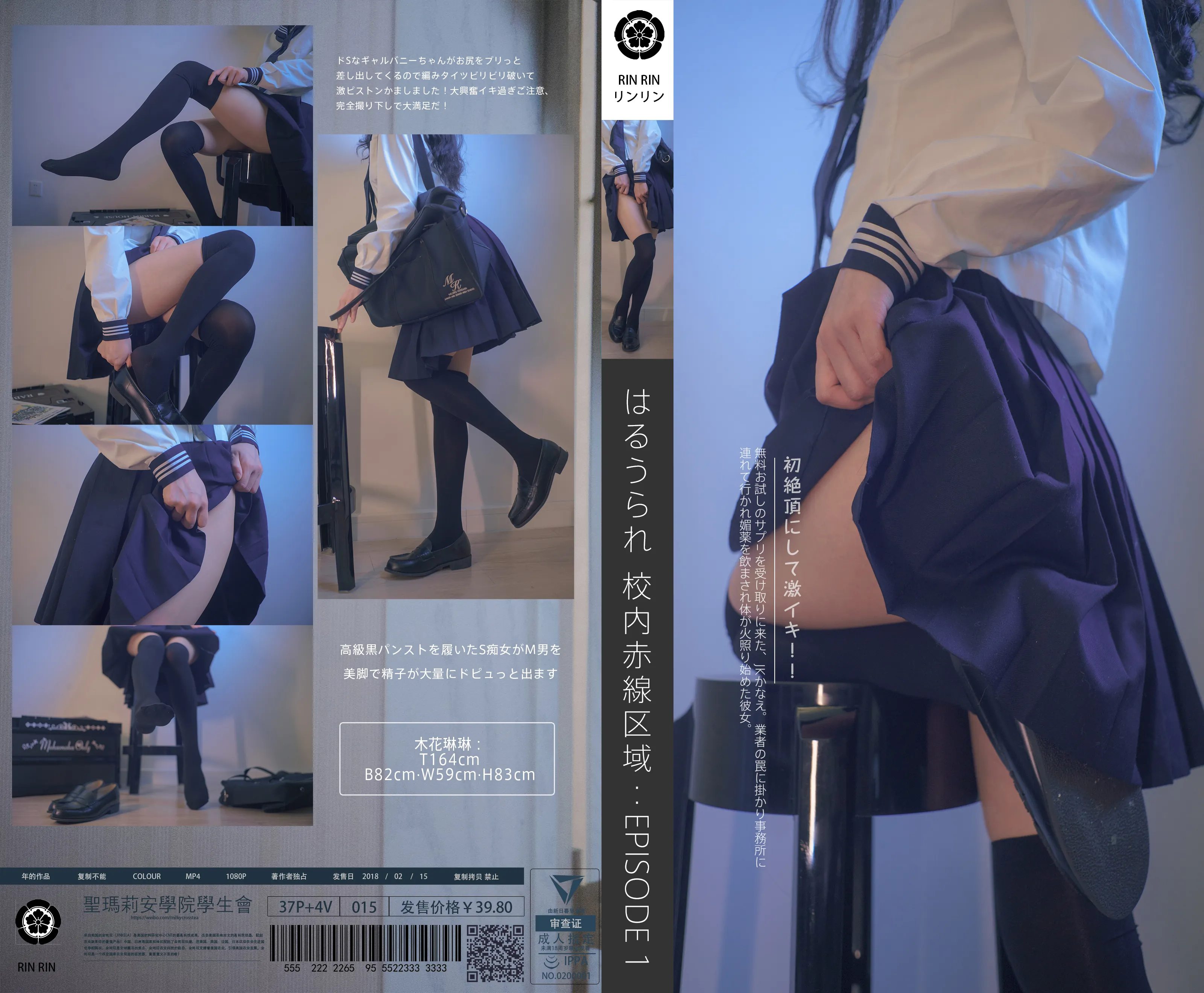 [COSPLAY] Mu Hualinlin is a brave man - NO.064 Red Line Area in the School Chapter 1 [37P4V-590MB]