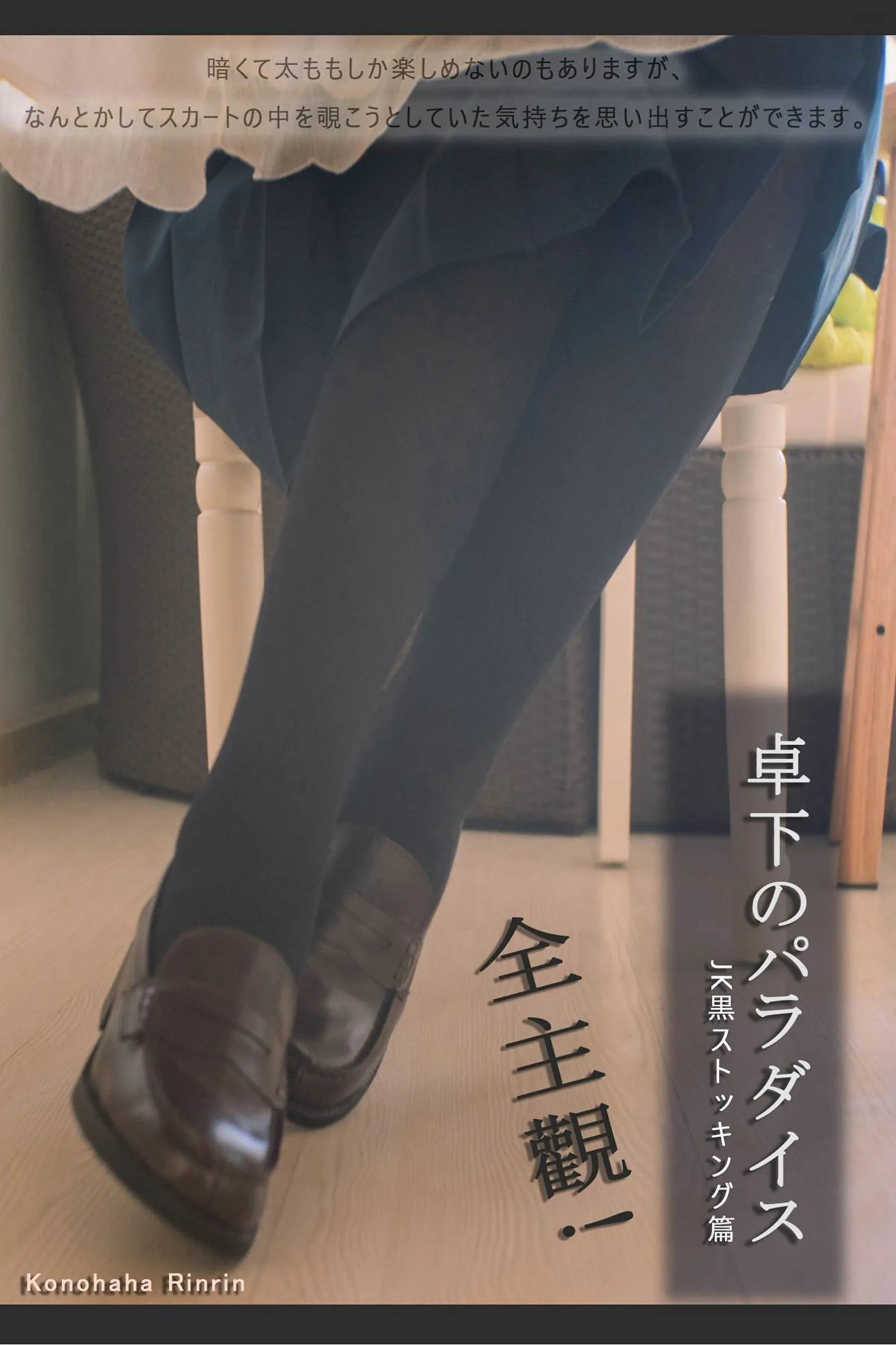 [COSPLAY] Mu Hualinlin is a brave man - NO.066 Bliss under the table [19P1V-47MB]