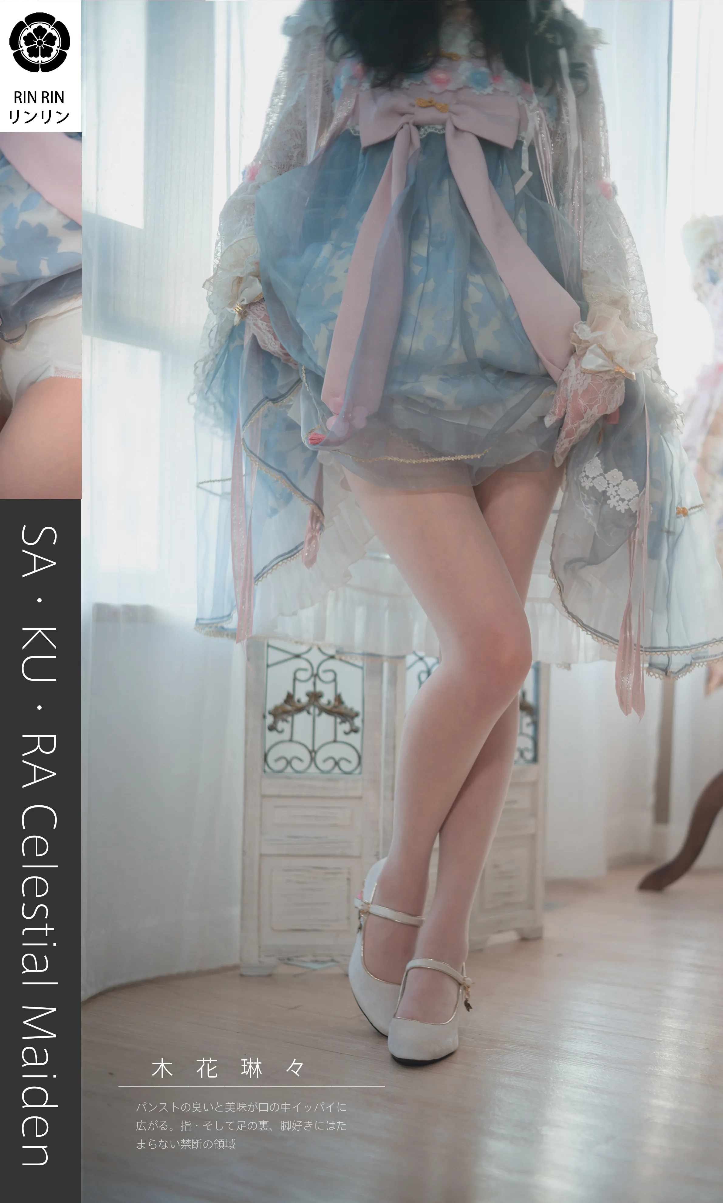 [COSPLAY] Mu Hualinlin is a brave man - NO.069 Cherry Tea [16P-99MB]