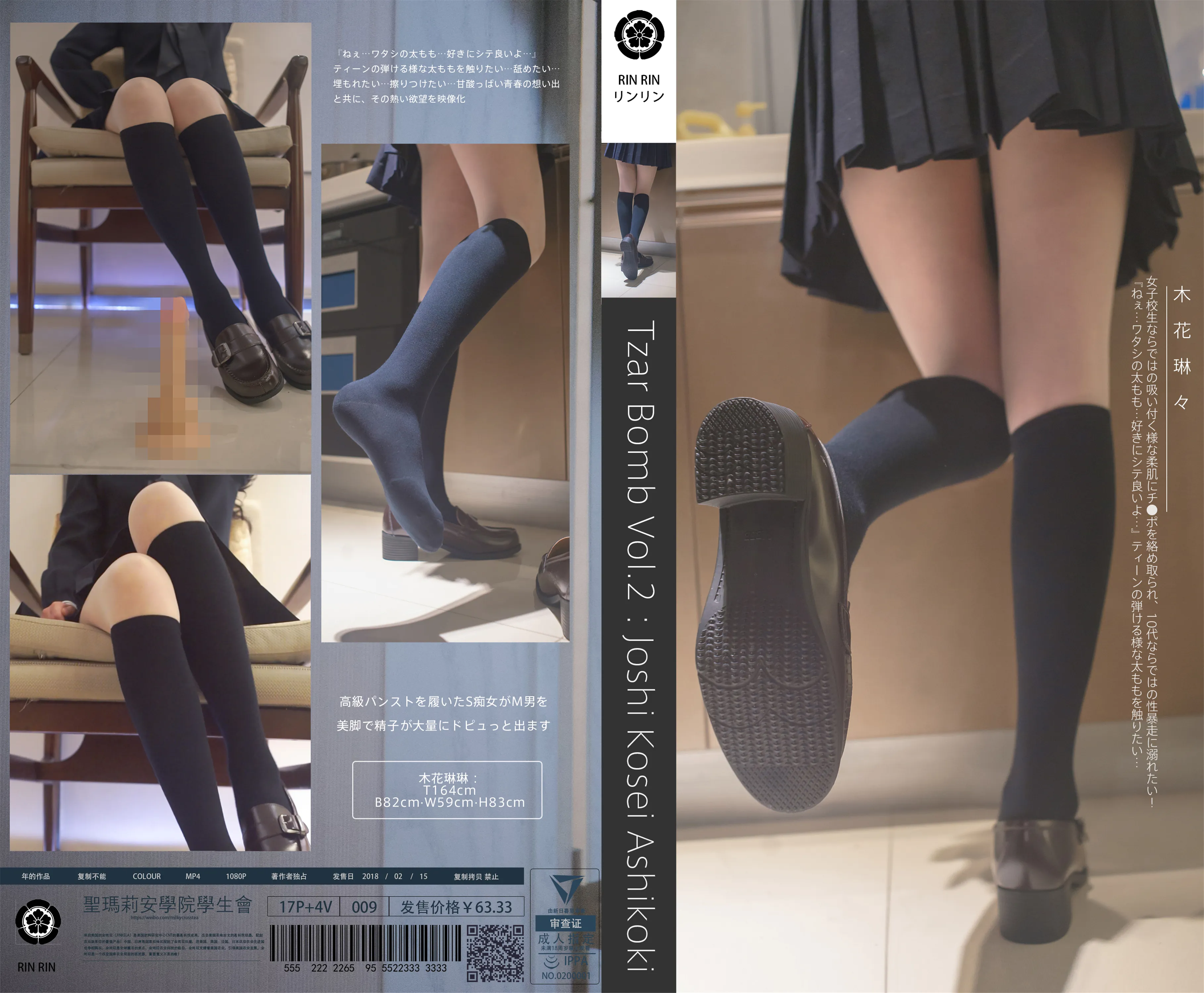 [COSPLAY] Muhualinlin is a brave man - NO.073 Tsar Bomb Vol.2 [18P5V-548MB]