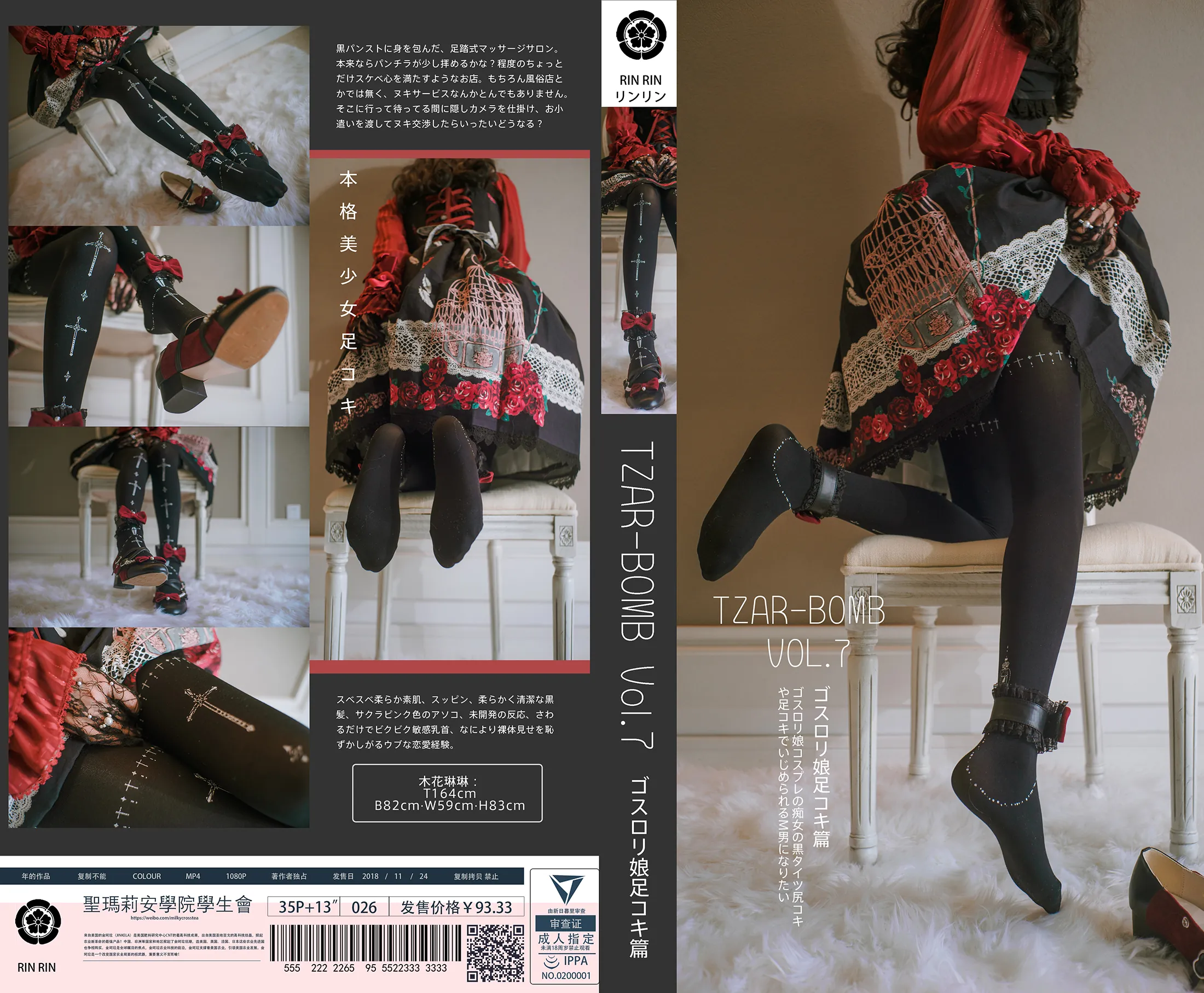 [COSPLAY] Muhualinlin is a brave man - NO.077 Tsar Bomb Vol.7 [37P2V-1.17GB]