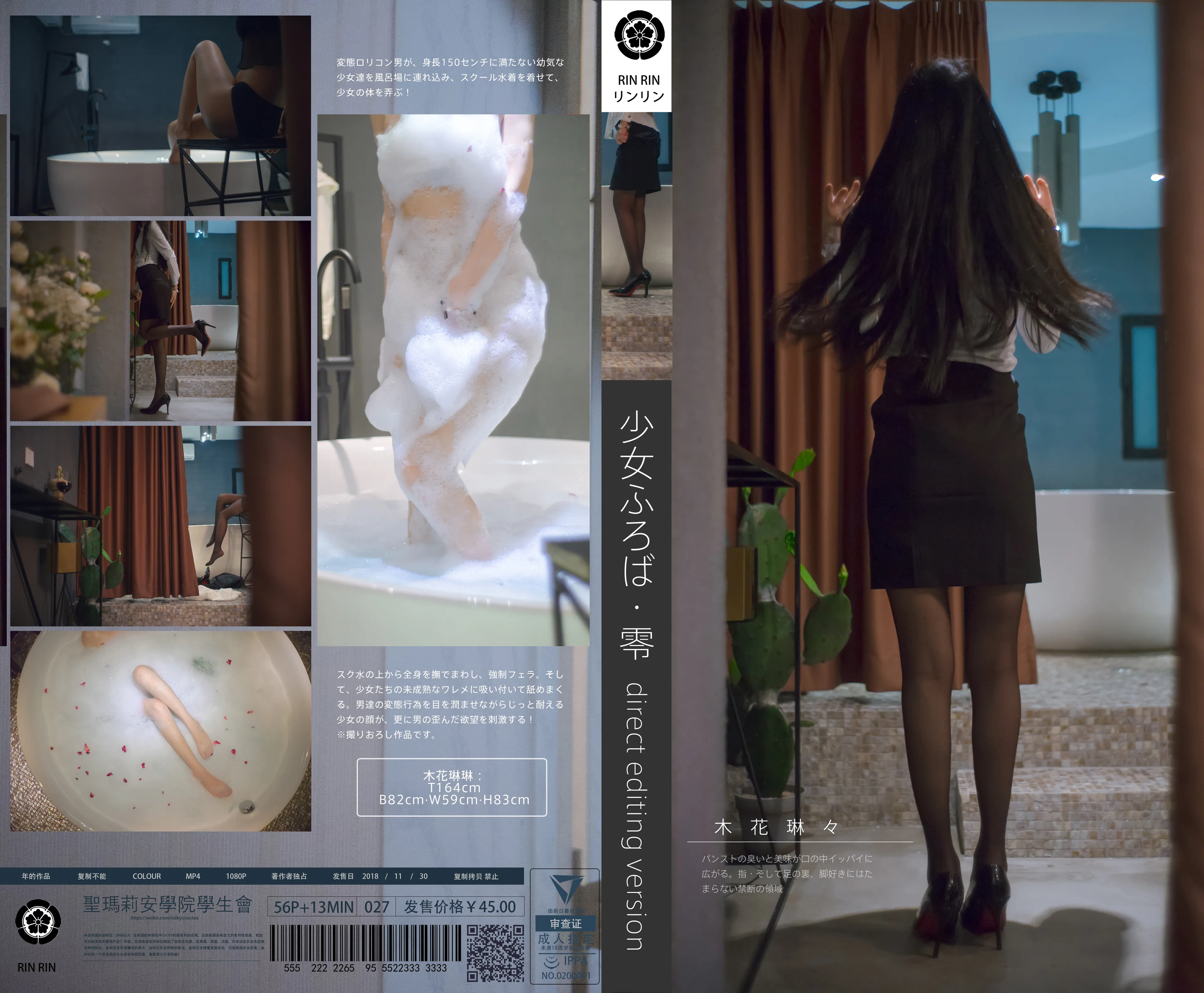 [COSPLAY] Muhualinlin is a brave man - NO.080 Take a bath! Director's edited version [50P4V-763MB]