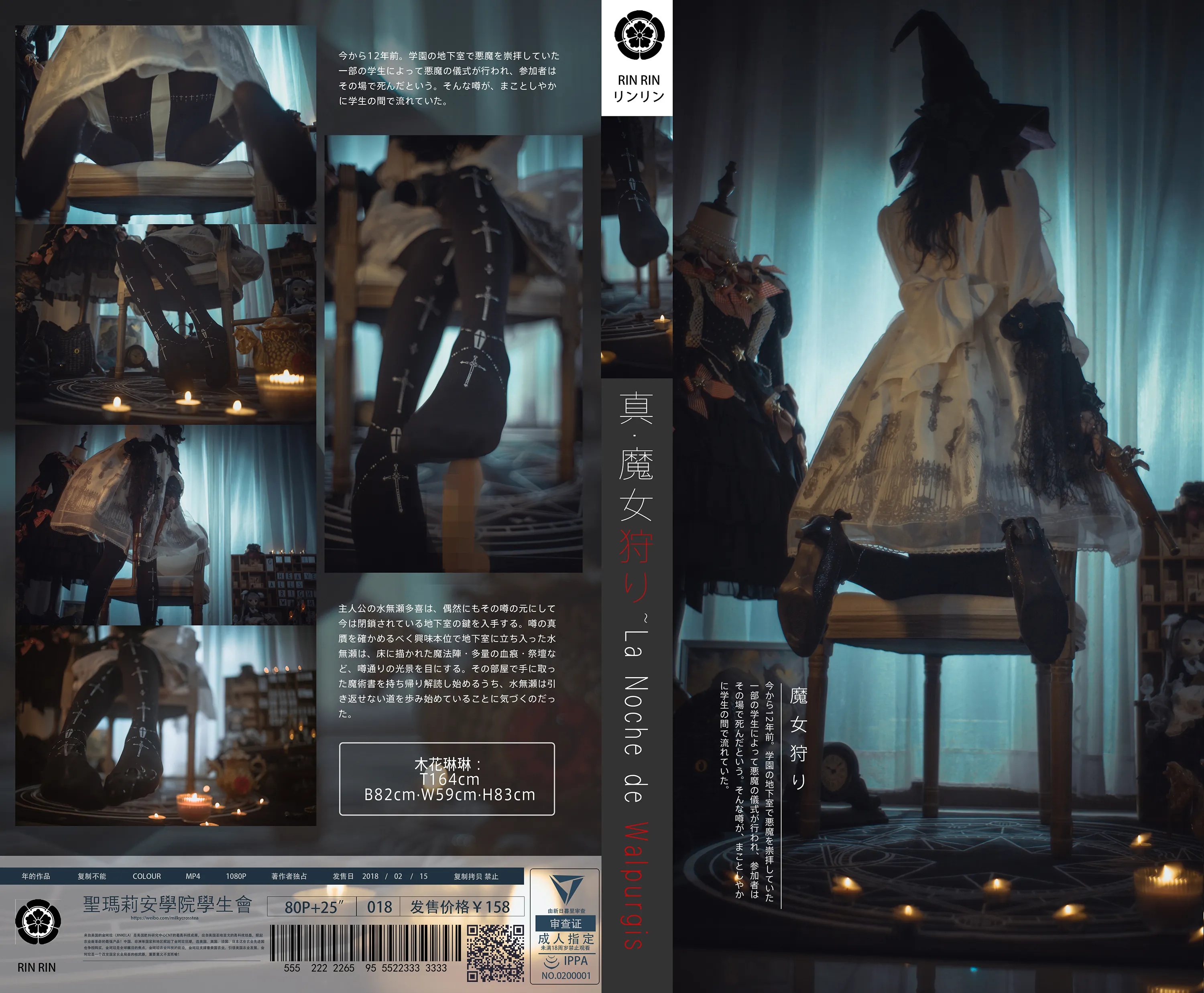 [COSPLAY] Muhualinlin is the brave - NO.071 Walpgis Night [77P5V-2.49GB]