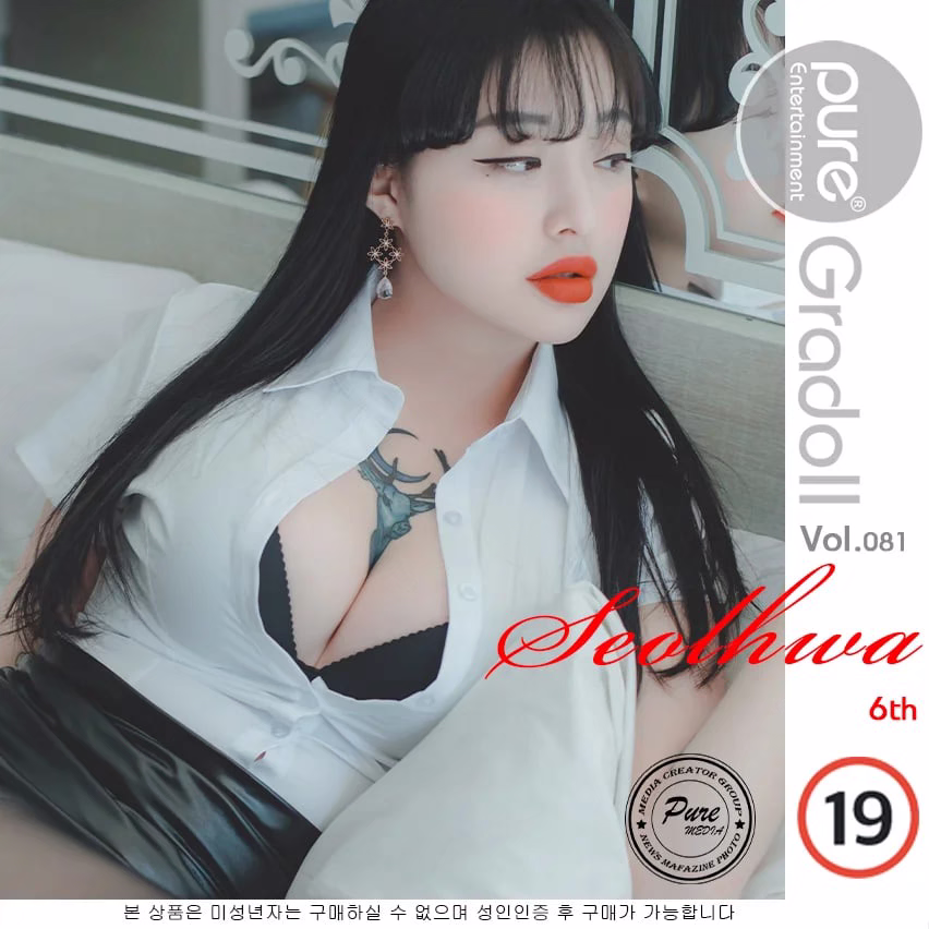 [Pure Media] Vol.081 Seolhwa (Sulwha) - 3D DongHua Art