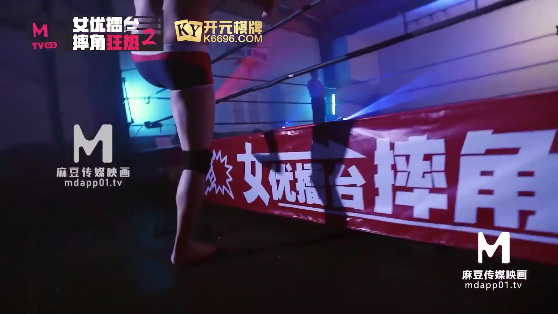 [ChinaAV] Nữ diễn viên Ring WrestleMania EP2 Fucked to Conquer and Fall