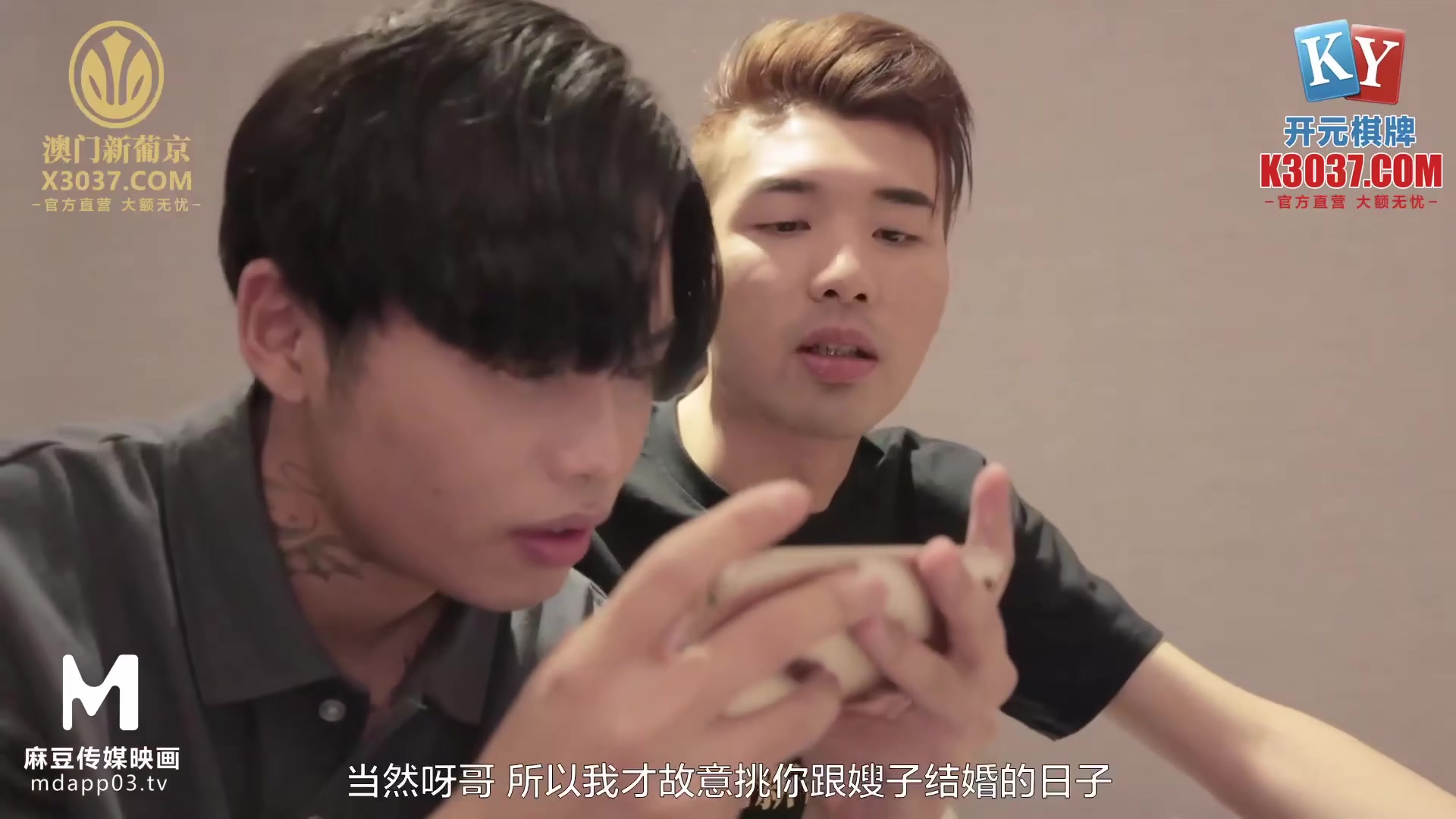 [ChinaAV] MCY0013 Vợ chồng mới cưới đổi vợ đóng vai Nan Qianyun Shen Nana