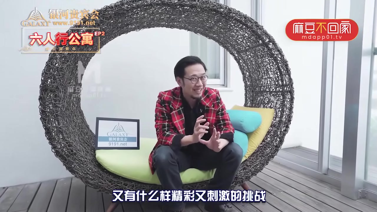 [ChinaAV] MD0100-2 Căn hộ dành cho sáu người EP2 Bữa tối đoàn tụ năm mới của Nữ thần