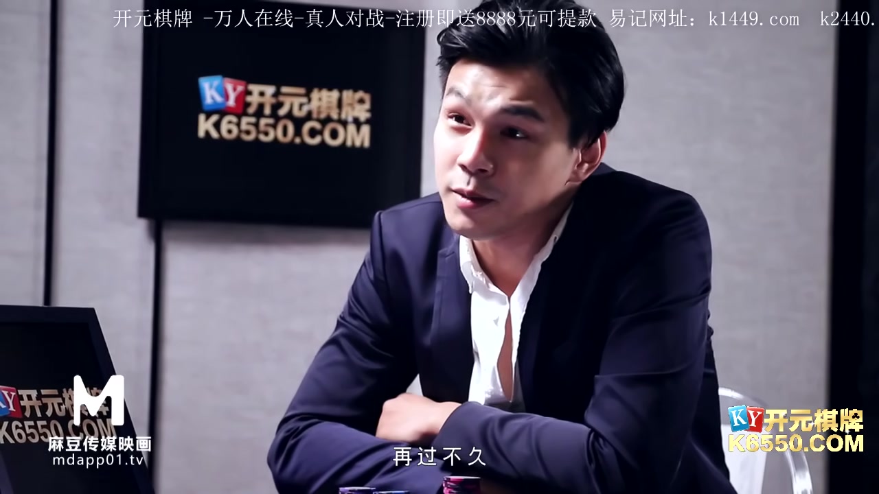 [ChinaAV] MDX-0089 Ông chủ đụ con gái mình sau khi thắng số #陈娜娜