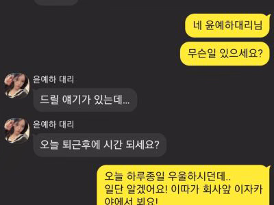 [Pure Media] Vol.244 YEHA (Ye) Kidnapping Office Girl ()