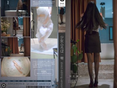 [COSPLAY] Muhualinlin is a brave man - NO.080 Take a bath! Director's edited version [50P4V-763MB]