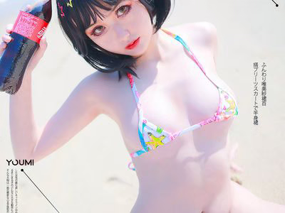 Your Dandan - NO.020 [YouMi Youmi] 2021.01.10 Desire Beach [39P-644MB].zip