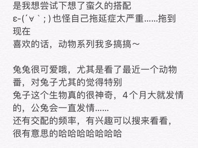 Pipi milk is so cute NO.001 Pizza White Rabbit [59P-239MB].zip