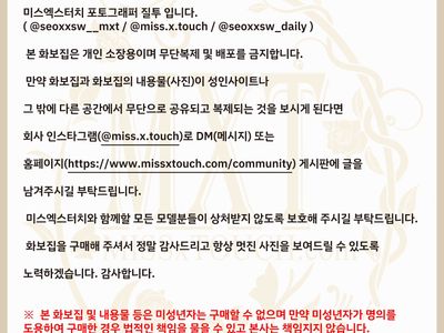 YUNA (Yoon Ah)-No.046 [Miss Touch] MISS X YUNA Vol.52 [104p-459.4m].zip