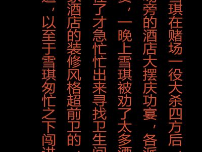 dizhxian Lu Xueqi-Nhầm thành NC (Đầy đủ) 129P￥18,00 Yuan 385MB